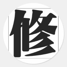 Chinese name for Hugh 20634_3.pdf Sticker