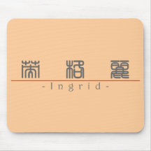 Chinese name for Ingrid 20158_0.pdf Mouse Pad