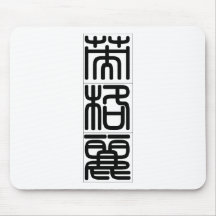 Chinese name for Ingrid 20158_0.pdf Mousepad