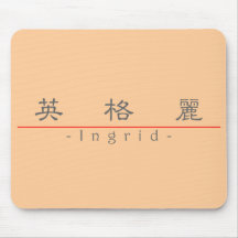 Chinese name for Ingrid 20158_2.pdf Mousepad
