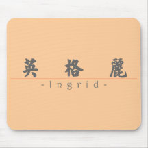 Chinese name for Ingrid 20158_4.pdf Mousepads
