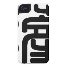 Chinese name for Isaac 20643_0.pdf iPhone 4 Case-Mate Case