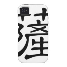 Chinese name for Isaac 20643_2.pdf iPhone 4 Covers