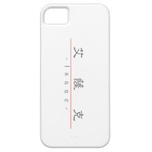 Chinese name for Isaac 20643_2.pdf iPhone 5 Case