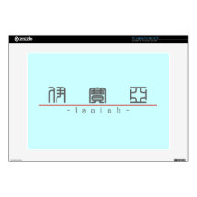 Chinese name for Isaiah 22042_0.pdf 15" Laptop Decal