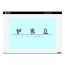 Chinese name for Isaiah 22042_4.pdf Laptop Decals