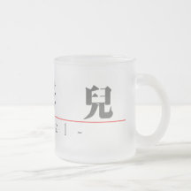 Chinese name for Itzel 21404_3.pdf Coffee Mug
