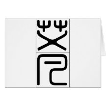 Chinese name for Ivan 20645_0.pdf Greeting Card
