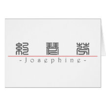 Chinese name for Josephine 20181_0.pdf Cards