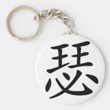 Chinese name for Josephine 20181_1.pdf Keychain