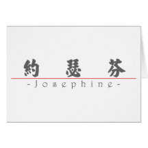 Chinese name for Josephine 20181_4.pdf Greeting Card