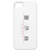Chinese name for Joyce 20183_0.pdf iPhone 5 Cover