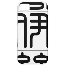 Chinese name for Joyce 20183_0.pdf iPhone 5 Covers