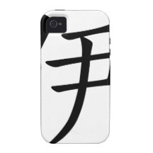 Chinese name for Joyce 20183_1.pdf iPhone 4/4S Cover