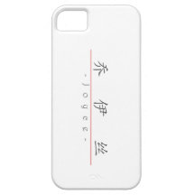 Chinese name for Joyce 20183_1.pdf iPhone 5 Cases
