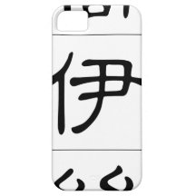 Chinese name for Joyce 20183_2.pdf iPhone 5 Covers