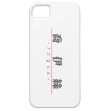 Chinese name for Joyce 20183_3.pdf iPhone 5 Case