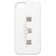 Chinese name for Joyce 20666_0.pdf iPhone 5 Covers