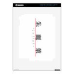 Chinese name for Juliet 20188_3.pdf iPad 3 Skin