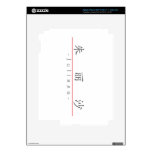 Chinese name for Julissa 21397_1.pdf Decal For iPad 3