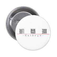 Chinese name for Kathryn 21236_0.pdf Pinback Button
