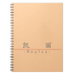 Chinese name for Kaylee 21035_1 pdf Notebook Chinese name for Kaylee 21035_1 pdf Notebook