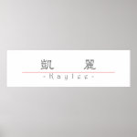 Chinese name for Kaylee 21035_2 pdf Poster Chinese name for Kaylee 21035_2 pdf Poster