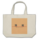 Chinese name for Kaylee 21035_3 pdf Bag Chinese name for Kaylee 21035_3 pdf Bag