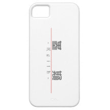 Chinese name for Keith 20670_0.pdf iPhone 5 Cover