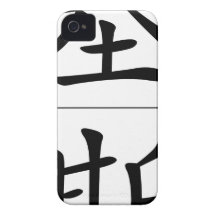 Chinese name for Keith 20670_1.pdf iPhone 4 Cases