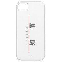 Chinese name for Keith 20670_3.pdf iPhone 5 Cases