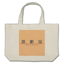 Chinese name for Kendall 21122_0.pdf Canvas Bag