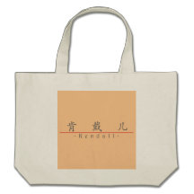 Chinese name for Kendall 21122_1.pdf Bags