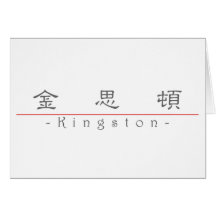Chinese name for Kingston 22225_2.pdf Cards