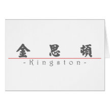 Chinese name for Kingston 22225_4.pdf Cards