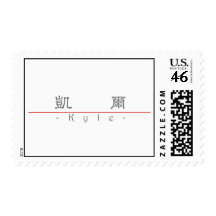 Chinese name for Kyle 20682_2.pdf Stamp
