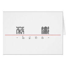 Chinese name for Lena 20203_0.pdf Greeting Cards