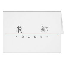 Chinese name for Lena 20203_1.pdf Card