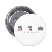 Chinese name for Manuel 22229_0.pdf Pin