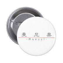Chinese name for Manuel 22229_2.pdf Pinback Buttons