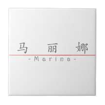 Chinese name for Marina 20229_1.pdf Tiles