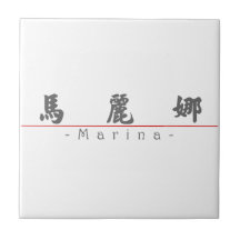 Chinese name for Marina 20229_4.pdf Ceramic Tile