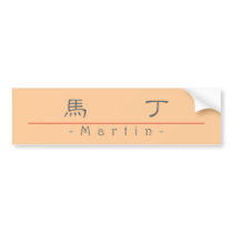 Chinese name for Martin 20714_2.pdf Bumper Stickers