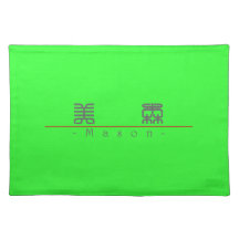 Chinese name for Mason 22001_0.pdf Placemat