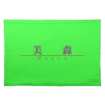 Chinese name for Mason 22001_3.pdf Placemats