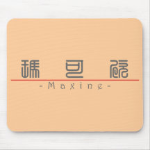 Chinese name for Maxine 20237_0.pdf Mouse Pad