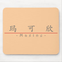 Chinese name for Maxine 20237_1.pdf Mousepad