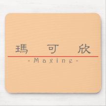 Chinese name for Maxine 20237_2.pdf Mouse Pads