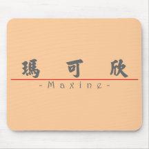 Chinese name for Maxine 20237_4.pdf Mouse Pads