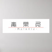 Chinese name for Melanie 21088_0.pdf Poster